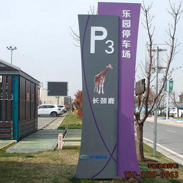 停車場不銹鋼圖騰柱導向牌雕塑