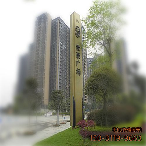 廣場導(dǎo)向標識牌