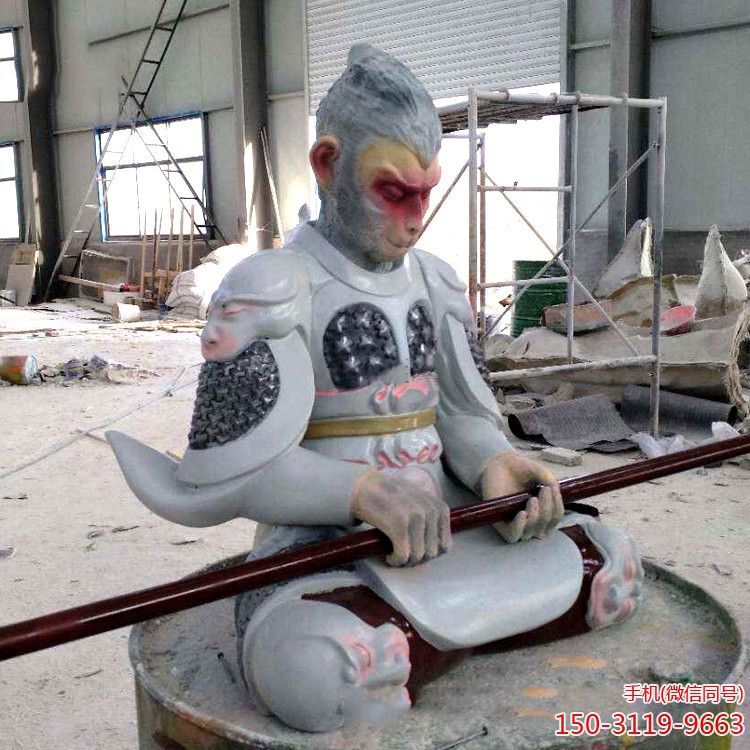 玻璃鋼孫悟空坐像雕塑