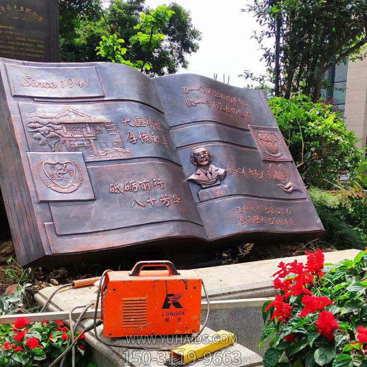 銅雕書，學(xué)校校園景觀雕塑