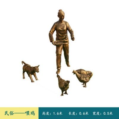 喂雞，玻璃鋼仿銅民俗生活人物場(chǎng)景雕塑