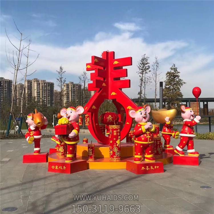 公園廣場擺放卡通老鼠春節主題小品雕塑