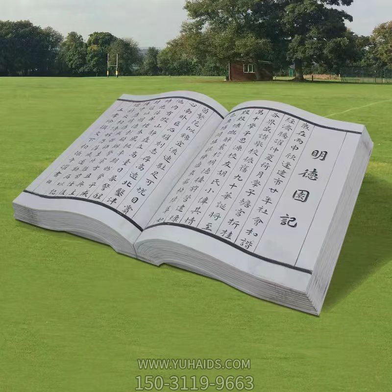 石雕書,尺寸大小可定制,可刻字雕塑