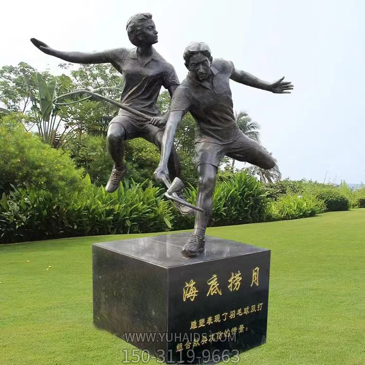打羽毛球,鑄銅體育運動人物景觀雕塑
