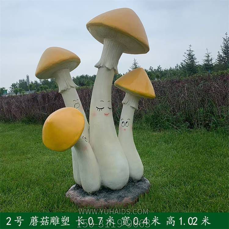 玻璃鋼卡通創意戶外公園蘑菇景觀擺件雕塑