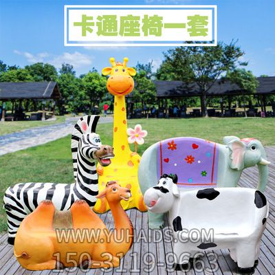 卡通動物多款座椅玻璃鋼商場幼兒園裝飾戶外創意椅子雕塑 卡通動物多款座椅玻璃鋼商場幼兒園裝飾戶外創意椅子雕塑